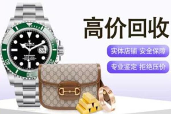 永州市宁远奢侈品回收